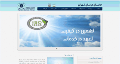 Desktop Screenshot of hdtco.com